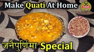 How To Make Quati At Home Nepali Style  जनैपुर्णिमा Special Recipe [upl. by Maloy319]