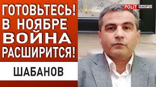 ШАБАНОВ БОЛЬШАЯ ДОГОВОРЕННОСТЬ СОРВАНА НАЧИНАЕТСЯ ВТОРОЙ ЭТАП БОЛЬШОЙ ВОЙНЫ [upl. by Colby]