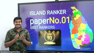 ET SPECIAL MEETING FOR 2024AL STUDENTS  ISLAND Ranker 01 Results [upl. by Malony]