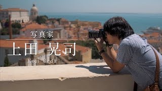 上田晃司 Nikon D7500スペシャルムービー「一瞬に懸ける」｜ ニコン [upl. by White563]