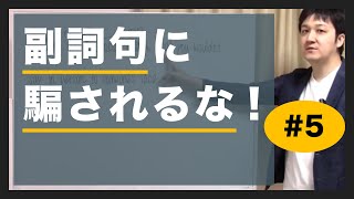 5 say は自動詞？ 他動詞？｜シーズン1【英文法】 [upl. by Leslie421]