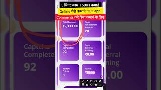 Pcl rohtash  Pcl rohtak captcha typing job  Captcha earn money  pcl patna  pcl pclrohtak pcl [upl. by Eyoj446]