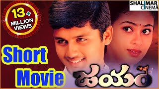 Lakshyam Full Length Telugu Movie  Gopichand Anushka [upl. by Adaran707]