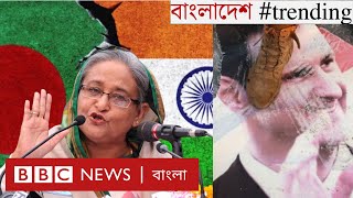 বাংলাদেশভারত সম্পর্ক ও শেখ হাসিনার নতুন রাজনীতি  সিরিয়া পরিস্থিতির লাভক্ষতি  BBC Bangla [upl. by Oneida874]