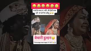 Bichari dhulhan kya kra 😂 LOLFunnyComedyGoldEntertainment ViralChallenge DanceChallengeMusi [upl. by Trellas]