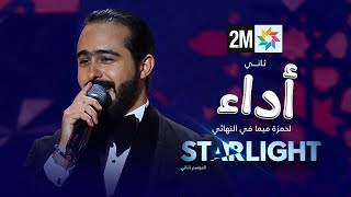 Starlight 2 ثاني أداء لحمزة ميما في النهائي [upl. by Arammat484]