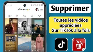 Comment supprimer toutes les vidéos appréciées sur TikTok en une seule fois [upl. by Fidelity]