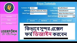 Excel userform ux design bangla tutorial  How to create excel userform bangla for beginners [upl. by Trebeh]