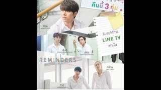 REMINDERS เพราะคิดถึง  EPISODE 2 Part 12 [upl. by Collis]