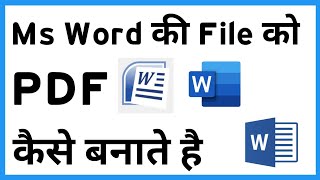 Ms Word Me Document Ko Pdf Kaise Banaye  Ms Word Me Pdf File Kaise Banaye [upl. by Eimilb]