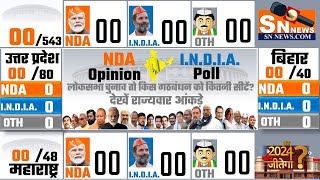 lok sabha opinion poll 2024   Narendra Modi  Rahul Gandhi  BJP  INDIA vs NDA  2024 election [upl. by Demetris455]