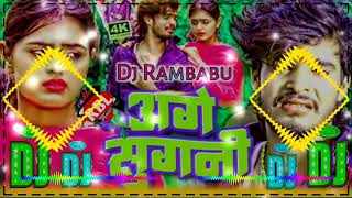 Aage Sugni dj song  आगे सुगनी  Aashish Yadav Dj Rambabu rbl music mauji new viral tranding gana [upl. by Lizbeth]