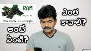 what is RAM howmuch is enoughteluguరామ్అంటే ఏంటి ఎంత కావాలి [upl. by Zacharias708]