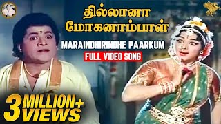 Maraindhirindhe Paarkum Full Video Song l Thillana Mohanambal l Sivaji Ganesan l Padmini [upl. by Gamal]