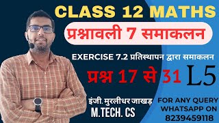 class 12 maths chapter 7 exercise 72 question 17 to 31 L5 INTEGRALS समाकलन [upl. by Adnama]