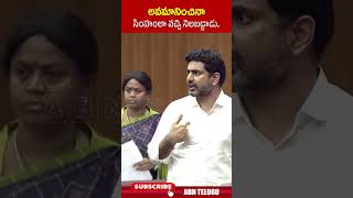 అవమానించినా సింహంలా వచ్చి నిలబడ్డాడు naralokesh apassembly jagan abn [upl. by Monte]