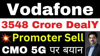 CMO का बयान  Vodafone idea Share Latest News  idea Share Latest News  vi share latest news [upl. by Blinny]