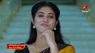 Eto Vellipoindi Manasu  Promo  23rd Nov 2024  Star Maa Serials  Mon  Sat at 330 PM  Star Maa [upl. by Mohr369]