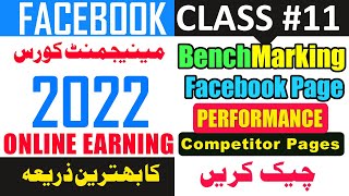 Facebook Page Insight Benchmarking  Meta Business Suite 2022  Measure Page Performance  Class 11 [upl. by Vary]