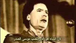 أختطاف السيد موسى الصدر و رفيقيه في ليبيا [upl. by Ardy]