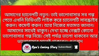 বাসর রাতের দুধ খাওয়ার গল্প  বাসর রাতের গল্প  Romantic Love Story  Basor Rater Golpo [upl. by Anceline]