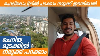 Helicopter ride at Kochito Sabari Mala  Helicopter ride price and details [upl. by Esnofla]