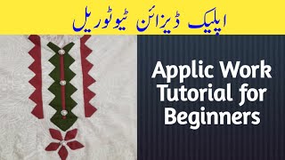 Applic Work Tutorial Step By Step  How To Make Applique Design  Aplic Work [upl. by Anaicilef907]