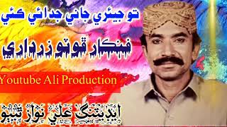 Allha Dad Zardari Sindhi Old Sindhi Song5 [upl. by Onaimad]