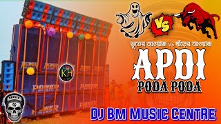 APDIPODAPODA GHOST VS BULLCOMPETITIONMIX👻DJ BM MUSIC CENTRE😱 [upl. by Netsuj]