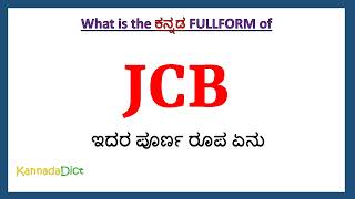 JCB full form in Kannada  JCB in Kannada  JCB ಪೂರ್ಣ ರೂಪ ಕನ್ನಡದಲ್ಲಿ [upl. by Paton937]