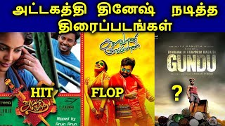 Attakathi Dinesh Movies Hit Or Flop  Attakathi Dinesh Filmography  தமிழ் [upl. by Ahsiekam]