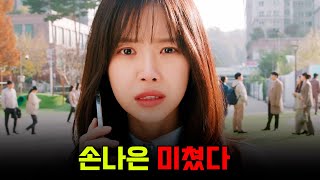 드디어 나왔다진짜 작정하고 웃겨버리는 코미디 신작 드라마 [upl. by Godding109]