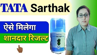 Sarthak fungicide  KresoximMethyl 15   Chlorothalonil 56  WG  sarthak fungicide uses  Sarthak [upl. by Arehs597]