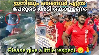 അടിക്കാനുള്ള തെറ്റാണോ ഞങ്ങൾ ചെയ്തത്🤕😞😠  Issue with Paragon restaurant TVM [upl. by Bluh]