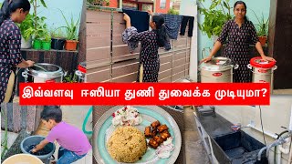 இப்படி ஒரு வாஷிங் மிஷினாUtility Area TourMushroom Biriyani RecipePanner 65Combo Lunch [upl. by Keily]