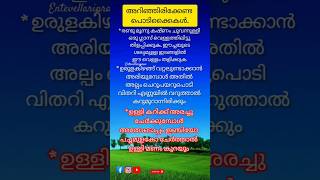 ഉരുളകിഴങ്ങ് വറ്റലുണ്ടാക്കാൻ അരിയുമ്പോൾ usefultips malayalam easytips shortsfeed 💕 [upl. by Von]