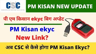 CSC Pm Kisan ekyc New link  exlinkpmkisangovin  Pm Kisan ekyc using Fingerprint [upl. by Adnat]