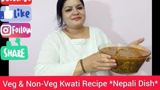 Kwati Recipe  Vegetarian amp Non Vegetarian [upl. by Ryley]