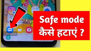 Safe mode kaise band kare  Safe mode off kaise kare  Safe mode kaise hataye [upl. by Aikemot]