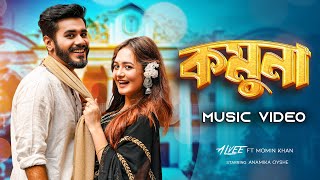 Komuna  কমুনা  Alvee  Anamika Oyshe  Momin Khan  Bangla New Song 2023 [upl. by Prentiss942]