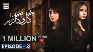 GuloGulzar  Episode 03  ARY Digital Drama Subtitle Eng [upl. by Ojytteb]