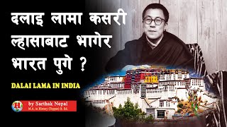 INT 44  तिब्बत कसरी चीनको अधीनमा आयो   Annexation of Tibet [upl. by Derdlim908]