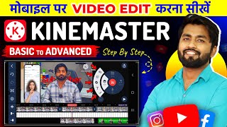 Kinemaster Video Editing  Kinemaster Video Editing Kaise Kare  Video Editing Kaise Karen  youtube [upl. by Seys635]