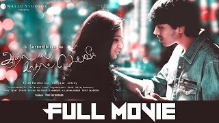 Aadhalal Kadhal Seiveer Tamil Full Movie [upl. by Neilson]