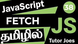 Understanding and Using Fetch in JavaScript A Comprehensive Guide  Tutor Joes  Fetch in Tamil [upl. by Reffotsirk]