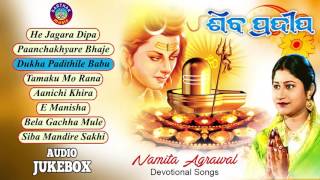 AANICHI KHIRA amp Other Hit Odia Shiva Bhajans Full Audio Songs Juke Box  Namita Agrawal [upl. by Linson655]