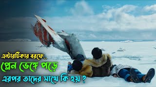 তারা কি বেঁচে ছিল । movie explained in Bangla । Survival Movie explained [upl. by Htial910]