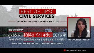 Best of UPSC CSE  10  Interview Special  By AIR 420 Ummul Kher [upl. by Lail]