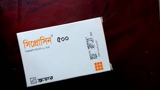 Ciprofloxacin ciprocin tablet Review অধিক প্রচলিত ও খুব ভাল একটি এন্টিবায়োটিক Drug Review [upl. by Airemahs753]