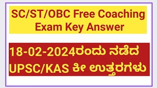 UPSCKAS Free Coaching Exam Key Answer SCSTOBC IASKAS Key answer 2024 [upl. by Giorgio]